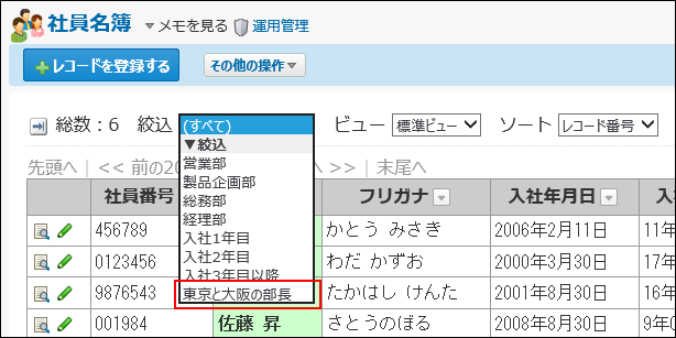 スクリーンショット：さらに絞り込む条件を利用した絞込が追加されている