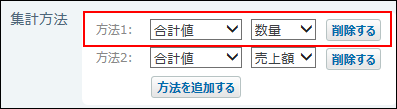 スクリーンショット：ソートの設定イメージ