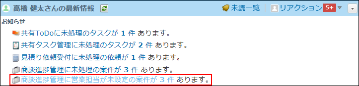 スクリーンショット：処理者なしのレコードを表示している