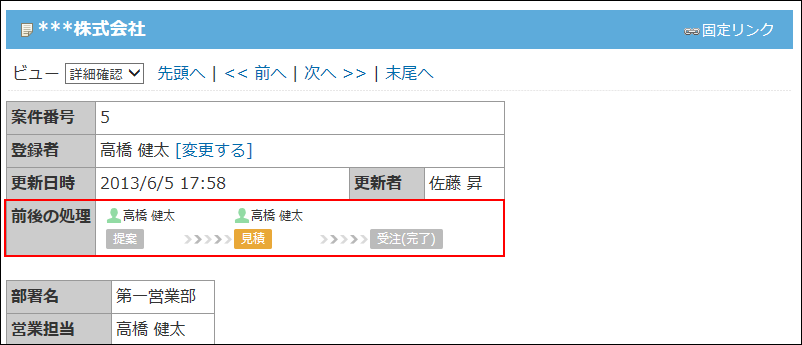 スクリーンショット：前後の処理を表示している