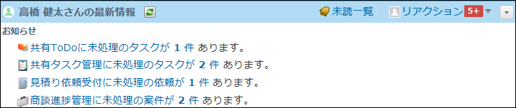 スクリーンショット：自分が担当するレコードが表示されている