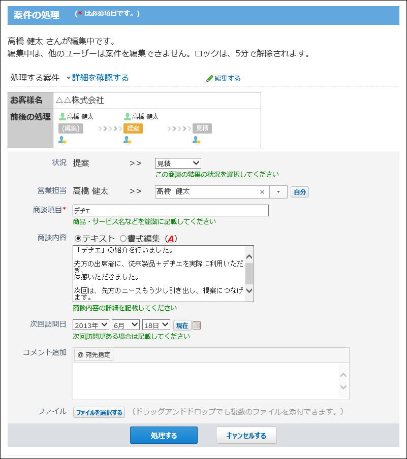 スクリーンショット：前後の処理の例を示している