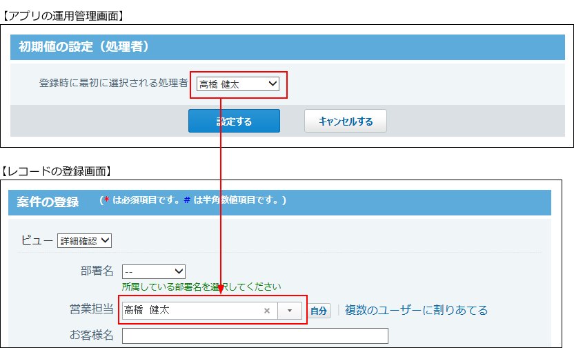 スクリーンショット：メンバーの初期値を設定したイメージ