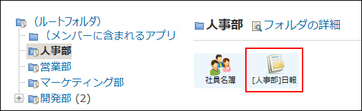 スクリーンショット：通常アプリが選択されている