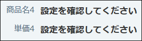 スクリーンショット：操作画面にエラーメッセージが表示されている