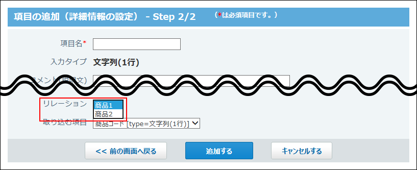 スクリーンショット：表示順が反映される箇所を示している