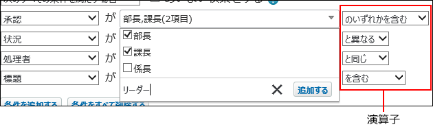 スクリーンショット：演算子を示している