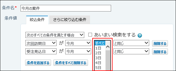 スクリーンショット：日付を選択している