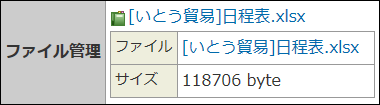 スクリーンショット：データ参照（ファイル管理）の画面例