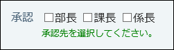 スクリーンショット：チェックボックスリストの画面例