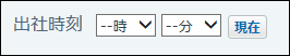 スクリーンショット：時刻の画面例