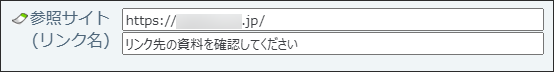 スクリーンショット：初期値を設定した場合の画面例