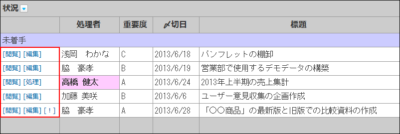 スクリーンショット：テキスト表示に設定した場合