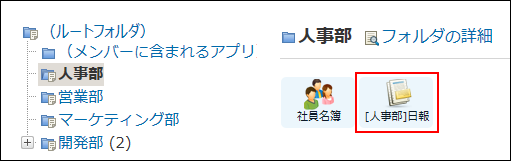 スクリーンショット：通常アプリが選択されている