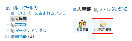 スクリーンショット：通常アプリが選択されている