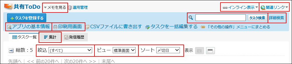 スクリーンショット：レコードの一覧画面の表示項目を示している