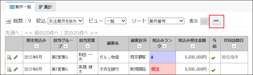 スクリーンショット：先頭行固定中