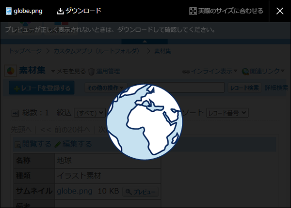 スクリーンショット：ダイアログで表示している