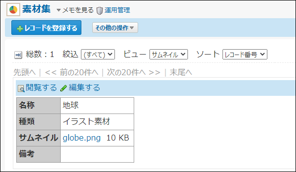 スクリーンショット：ファイルをダウンロードする場合