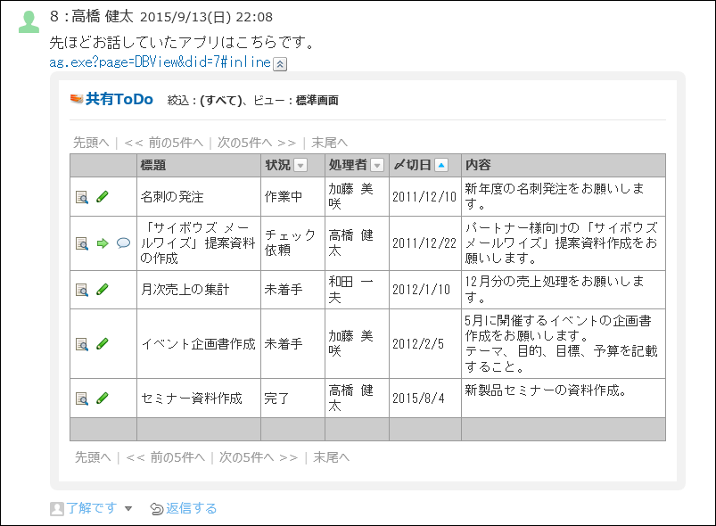 スクリーンショット：インライン表示を確認している