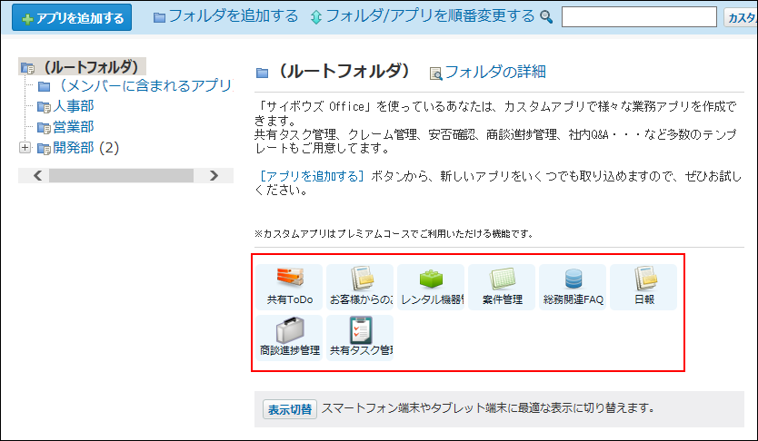 スクリーンショット：アイコン表示