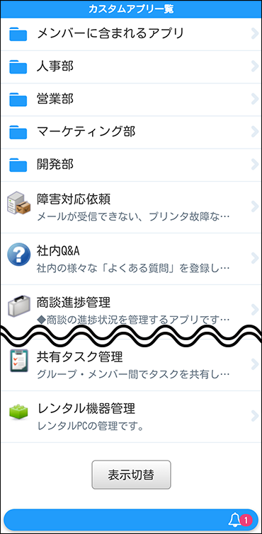 スクリーンショット：表示切り替えのボタンが枠線で強調されている