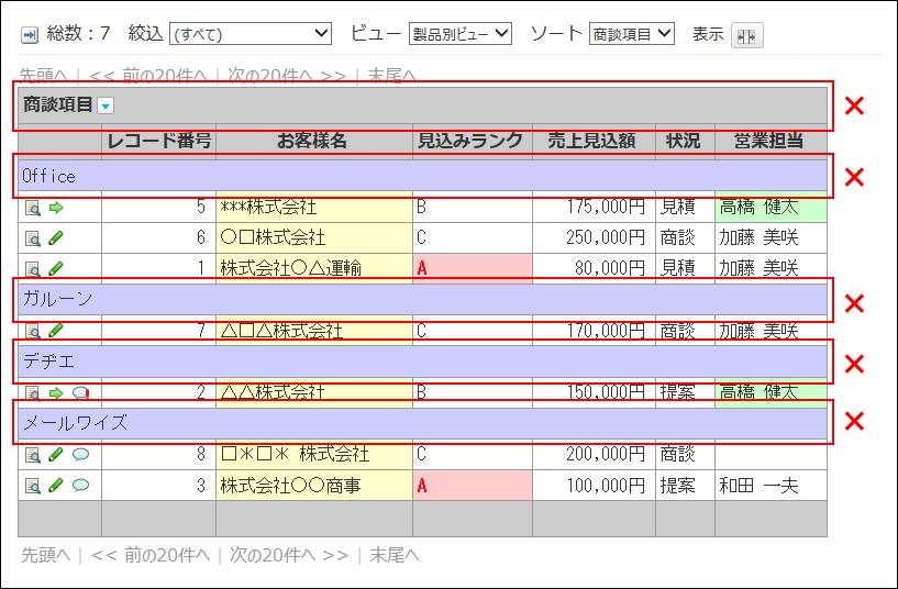 スクリーンショット：列幅調整できない項目