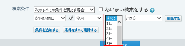 スクリーンショット：日付を選択している