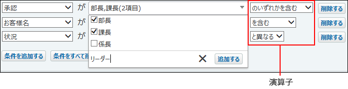 スクリーンショット：演算子を示している