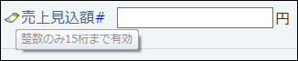 スクリーンショット：項目を説明するアイコンが表示されている