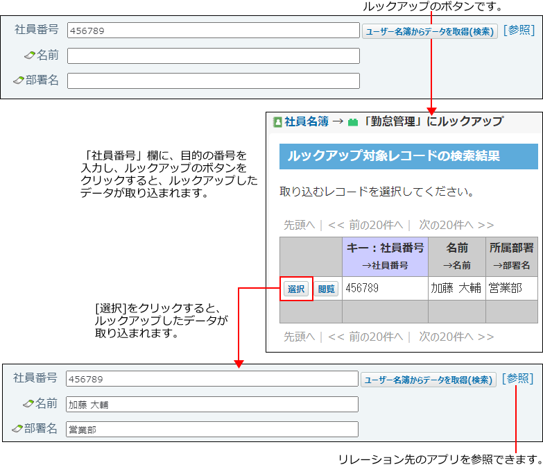 スクリーンショット：検索ルックアップ