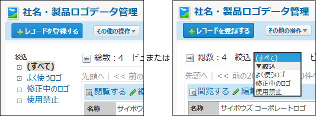 スクリーンショット：通常アプリの絞込メニュー