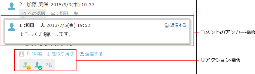 スクリーンショット：コメント欄のイメージ