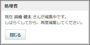 スクリーンショット：編集中のポップアップ画面