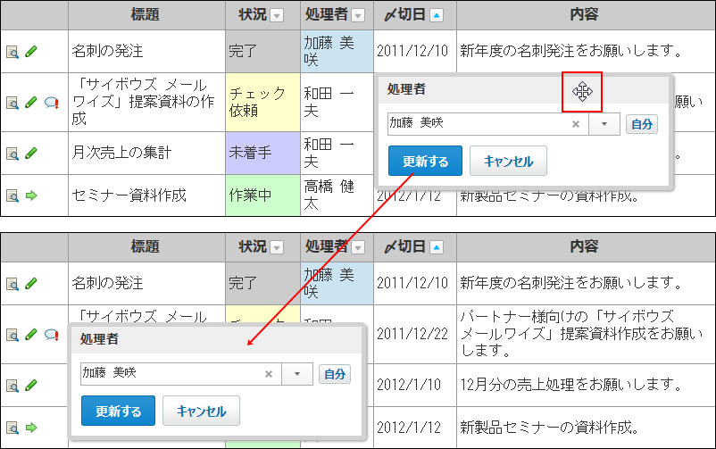 スクリーンショット：マウスポインターを使用してドラッグしている