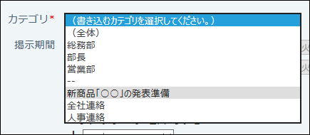 スクリーンショット：カテゴリを選択している