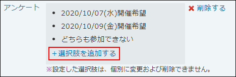 スクリーンショット：掲示の変更画面