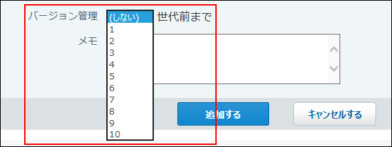 スクリーンショット：世代数を選択している