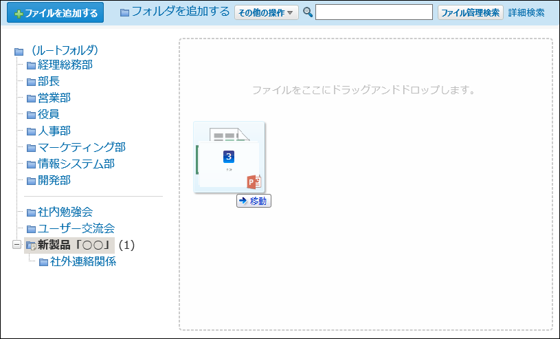スクリーンショット：ファイルをドラッグアンドドロップしている