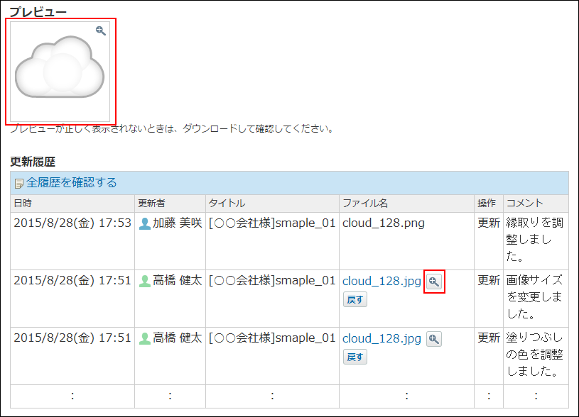 スクリーンショット：サムネイルやプレビューアイコンが表示されている