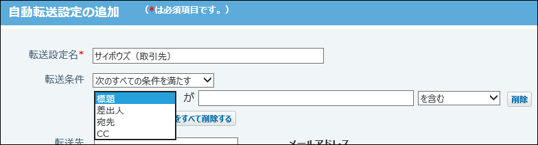 スクリーンショット：項目を選択している
