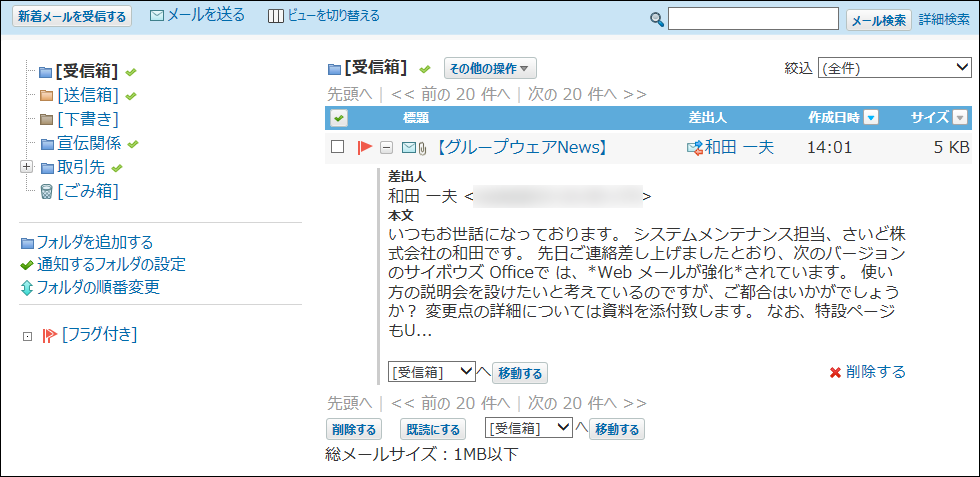 スクリーンショット：プレビュー非表示の概要部分