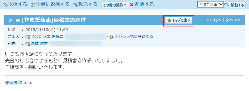 スクリーンショット：プレビュー非表示でトップに出す設定にしている
