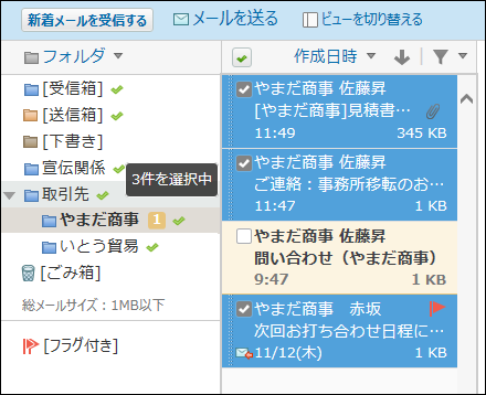 スクリーンショット：ドラッグアンドドロップの操作で移動している