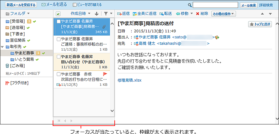 スクリーンショット：パーツにフォーカスが当たっていることを示している
