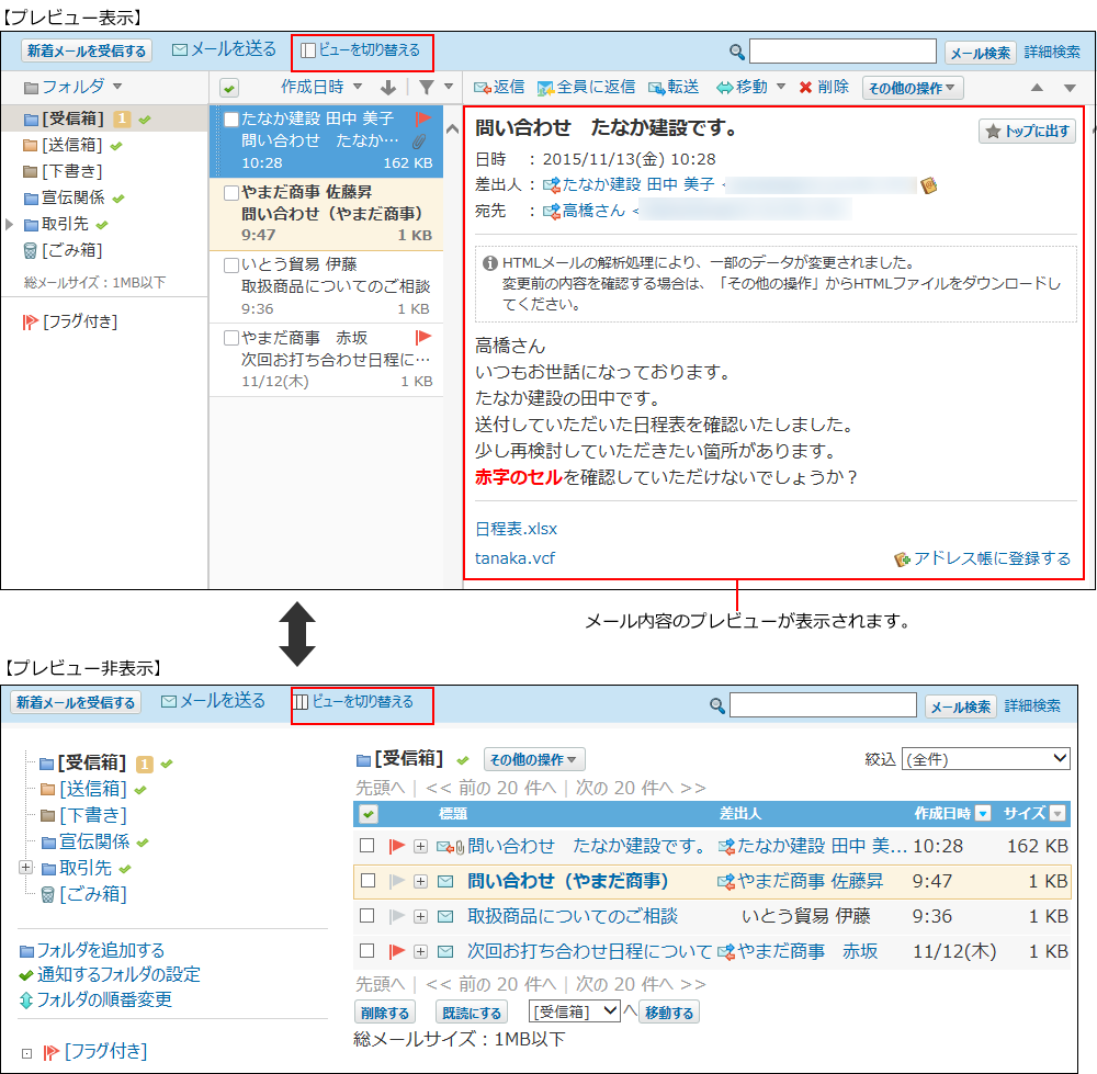 スクリーンショット：ビューを切り替えている