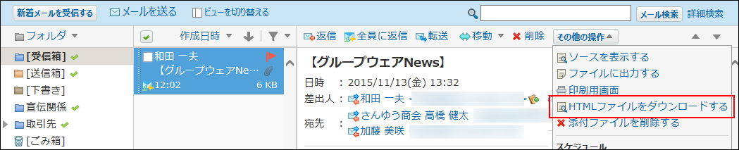 スクリーンショット：プレビュー表示でHTMLファイルをダウンロードする操作リンクが枠線で強調されている