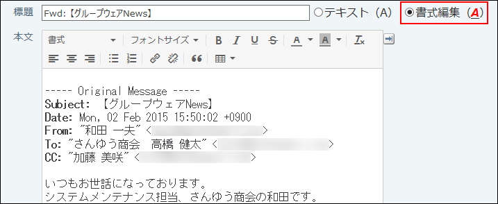 スクリーンショット：本文を入力している
