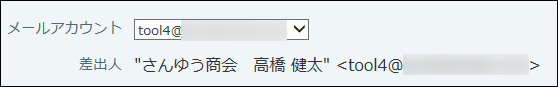 スクリーンショット：メールアカウントを選択している