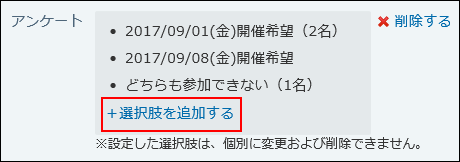 スクリーンショット：メッセージの変更画面